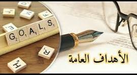 ‫المقرر: S4 - القياس و التقويم الرياضي | elearning‬‎